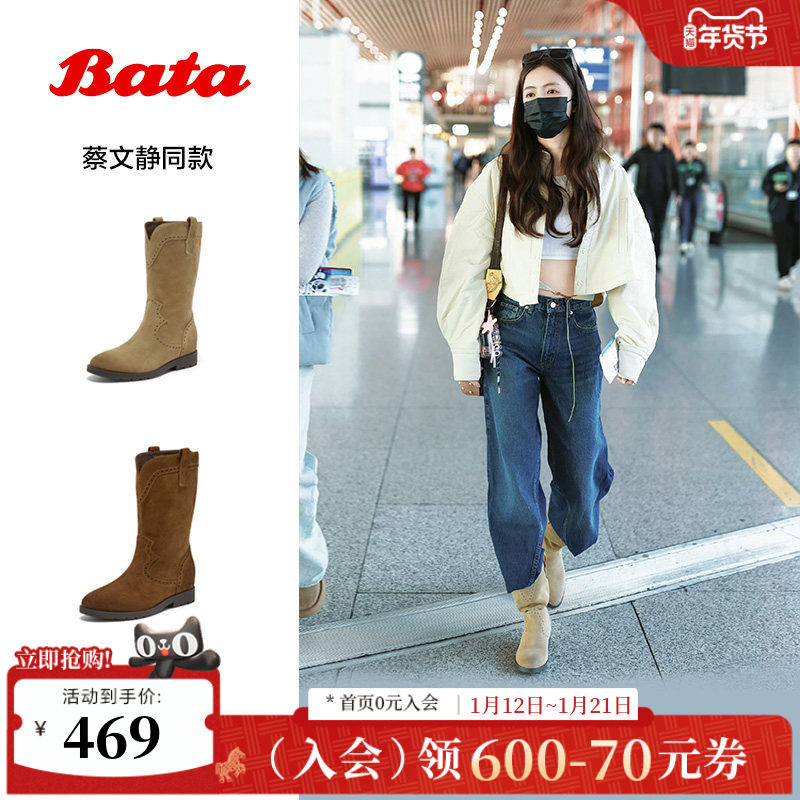 蔡文静同款Bata沙丘轨迹西部靴女25冬新款复古擦色牛仔靴67011DS5,女鞋,西部靴,淘宝优惠券,粉丝福利购,淘宝优惠卷