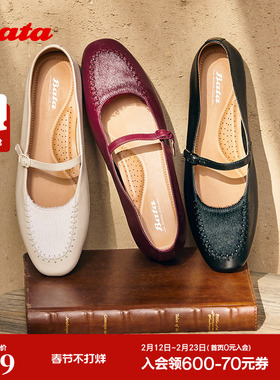 Bata玛丽珍女2025秋季商场新款羊皮法式通勤软底复古单鞋AVL66CQ5
