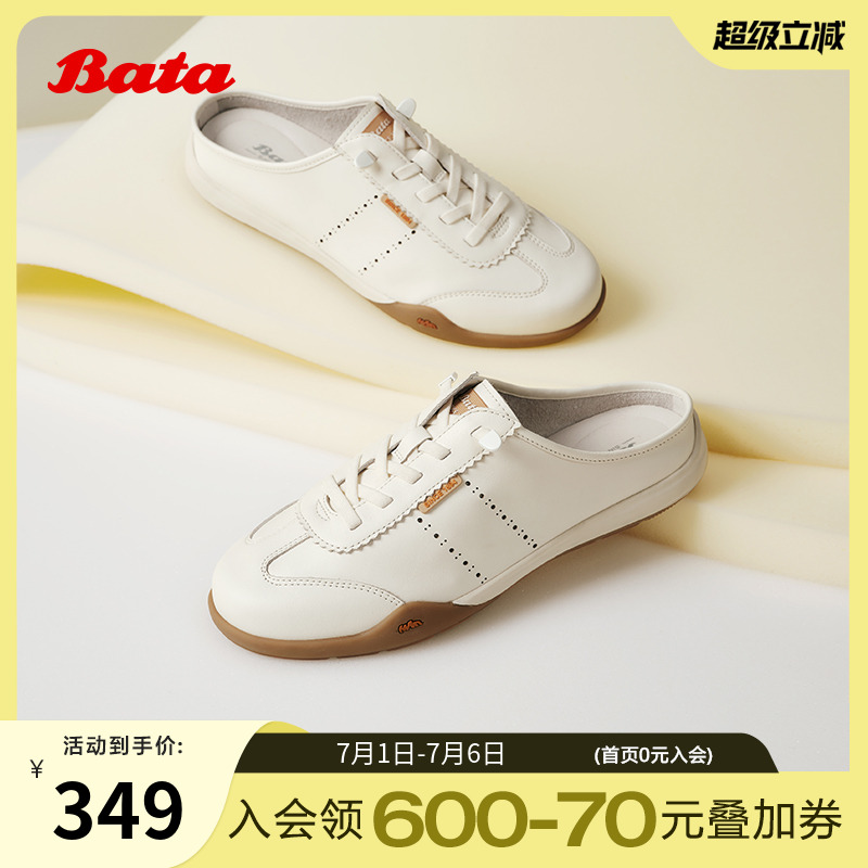 Bata休闲德训包头拖女2025夏商场新款牛皮凉鞋一脚蹬小白AVB07BH5