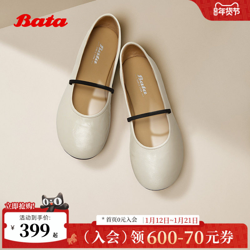 Bata羊皮书玛丽珍女商场新款百搭通勤浅口软底单鞋53967AQ5,女鞋,玛丽珍鞋,淘宝优惠券,粉丝福利购,淘宝优惠卷