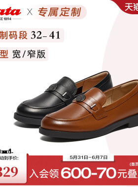 [定制小码32/大码41胖瘦脚]Bata乐福鞋女秋商场新款AYA16CA5A