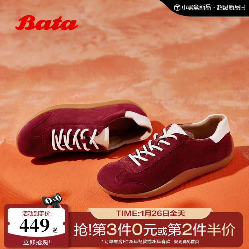 王子奇同款Bata软酪鞋女季新款羊皮薄底德训软板鞋ALI30AM5,女鞋,德训鞋,淘宝优惠券,粉丝福利购,淘宝优惠卷