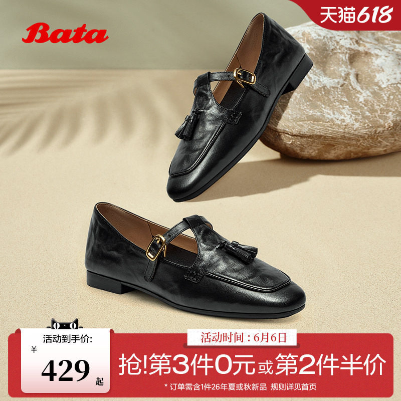 Bata羊皮书流苏玛丽珍女秋季新款英伦复古软底乐福鞋AVL11AA6