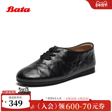 Bata深口单鞋女2025秋季新款通勤复古羊皮书软底牛津便鞋AUO32CM5