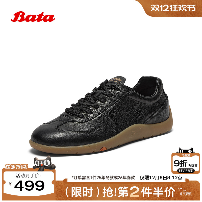 百搭通勤牛皮潮流德训运动鞋