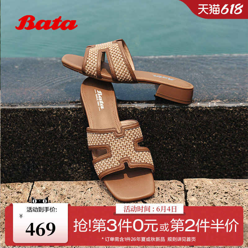 Bata一字拖女2026夏商场新款时尚编织度假风方头休闲凉鞋AA921BT6