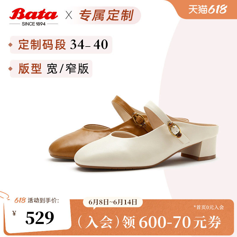 [定制小码34/大码40胖瘦脚]Bata包头凉鞋女26夏时装凉鞋ABU03BH6A