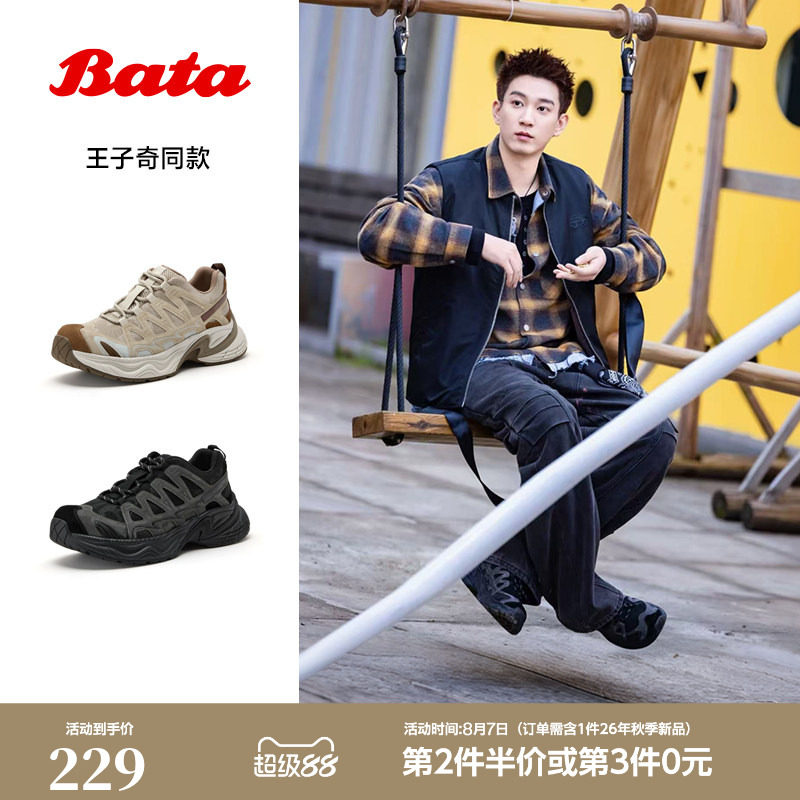 王子奇同款Bata休闲运动鞋男2026春商场新款厚底时尚单鞋6019DAM6