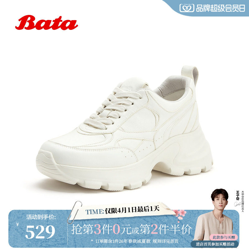 Bata老爹鞋女2026春季商场新款厚底增高舒适百搭牛皮单鞋SAB01AM6