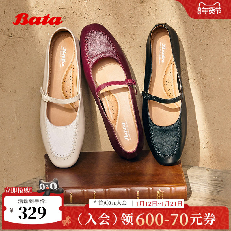 Bata玛丽珍女2025秋季商场新款羊皮法式通勤软底复古单鞋AVL66CQ5,女鞋,玛丽珍鞋,淘宝优惠券,粉丝福利购,淘宝优惠卷