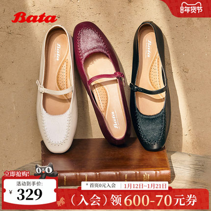Bata玛丽珍女2025秋季商场新款羊皮法式通勤软底复古单鞋AVL66CQ5