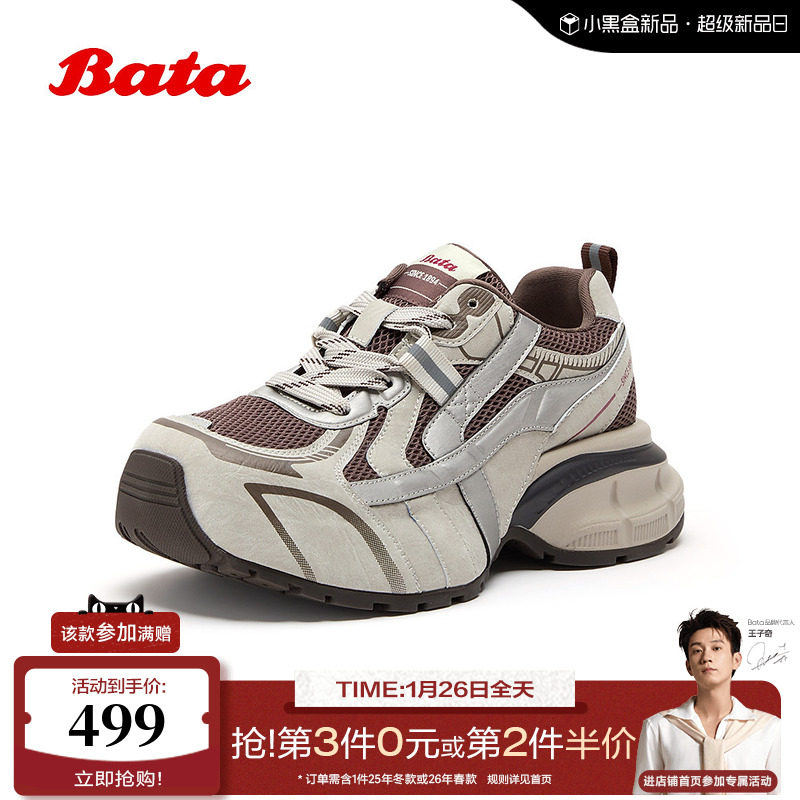 Bata老爹鞋女2026春商场新款时尚百搭舒适厚底休闲鞋07281AM6,女鞋,老爹鞋,淘宝优惠券,粉丝福利购,淘宝优惠卷