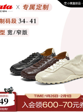 [定制小码34/大码41胖瘦脚]Bata休闲鞋女26春德训运动鞋ABI25AM6