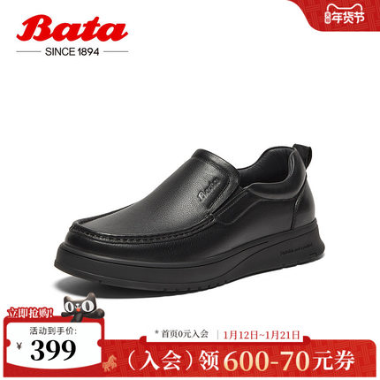 Bata乐福鞋男冬季商场新款休闲牛皮厚底百搭一脚蹬A8090DM4