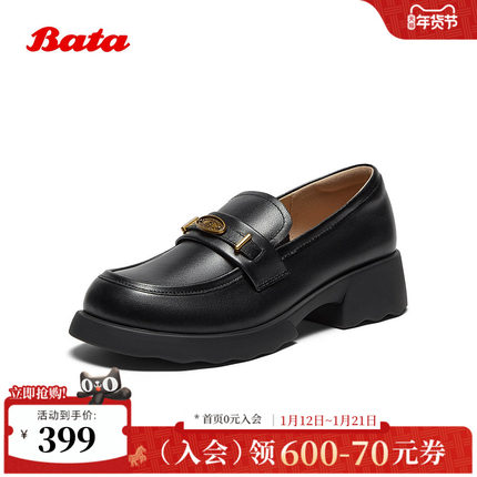 Bata乐福鞋女2025秋新款英伦风牛皮粗跟JK小皮鞋一脚蹬51186CA5
