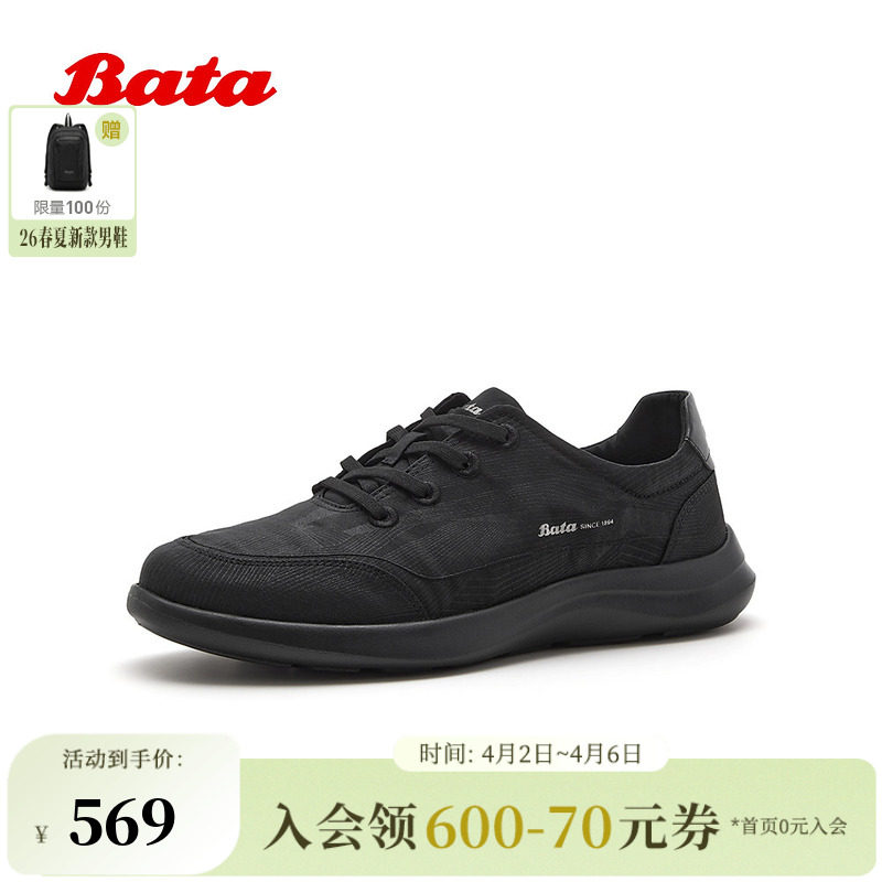 Bata布鞋男2026夏商场新款时尚户外运动休闲通勤厚底单鞋FHR01BM6