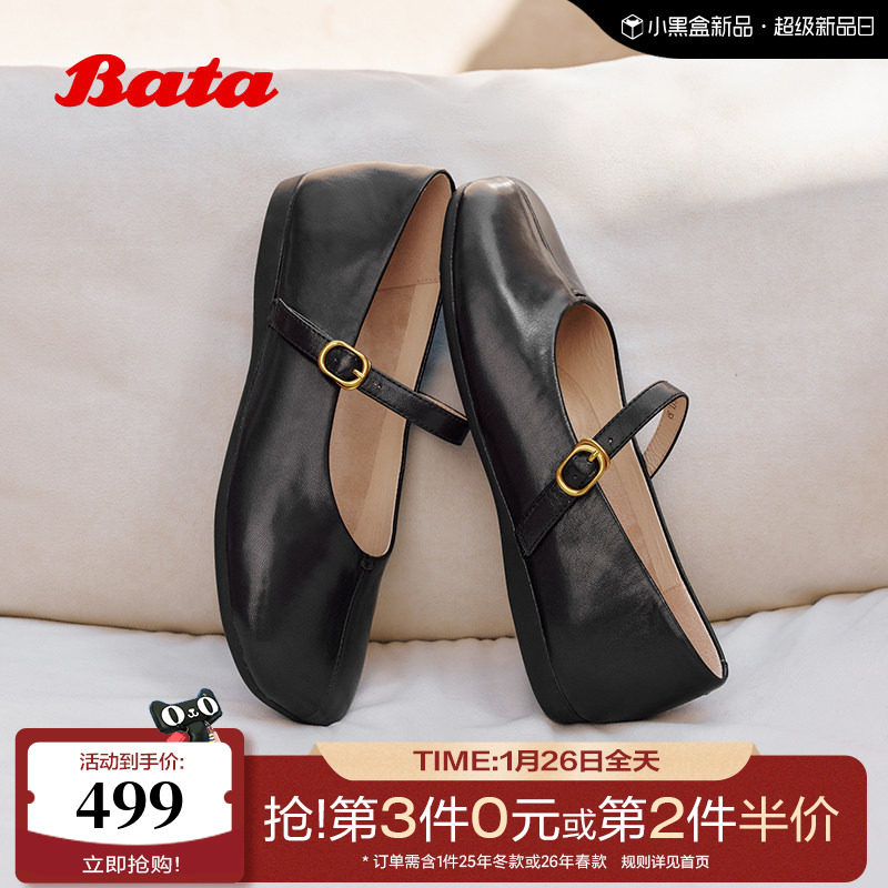 Bata玛丽珍鞋女2026春季商场新款时尚优雅方头羊皮单鞋BYB01AQ6,女鞋,玛丽珍鞋,淘宝优惠券,粉丝福利购,淘宝优惠卷