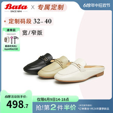 [定制胖瘦脚大小码32/40]Bata穆勒鞋女2024春羊皮拖鞋AMV16AH4C