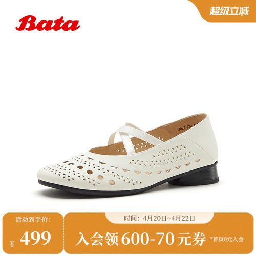 Bata玛丽珍鞋女2026夏季商场新款优雅镂空牛皮浅口单鞋32027BQ6