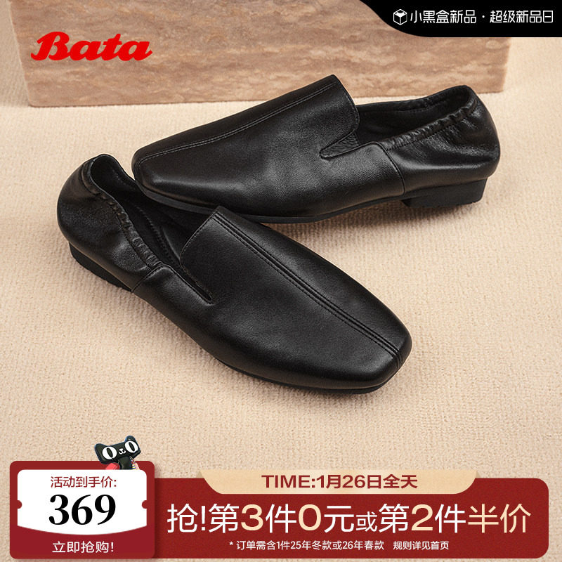 Bata苦茶乐福2025秋商场新款英伦羊皮通勤百搭软底一脚蹬AOP14CA5,女鞋,深口单鞋,淘宝优惠券,粉丝福利购,淘宝优惠卷