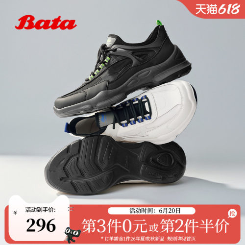 时尚厚底网面透气运动鞋