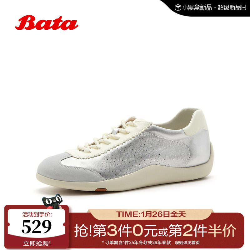 Bata德训鞋女2026夏季商城新款时尚透气舒适软底休闲鞋ALI45BM6,女鞋,德训鞋,淘宝优惠券,粉丝福利购,淘宝优惠卷