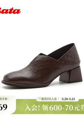 Bata深口单鞋女2026春季商场新款时尚粗跟抓纹羊皮单鞋AAH23AM6