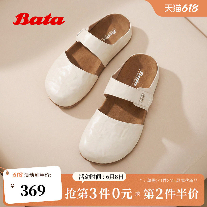 Bata勃肯凉鞋女2026夏季商场新款时尚休闲羊皮包头凉鞋AUH31BH6