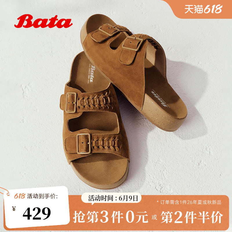 Bata勃肯鞋女2026夏季商场新款编织扣带户外休闲羊皮拖鞋AUH33BT6