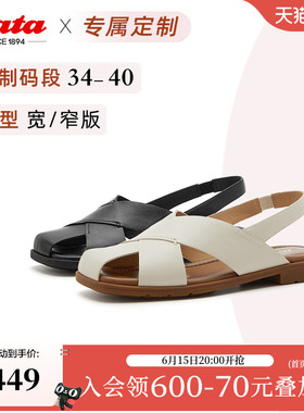 [定制小码34/大码40胖瘦脚]Bata罗马凉鞋女26夏羊皮凉鞋ARP45BH6A