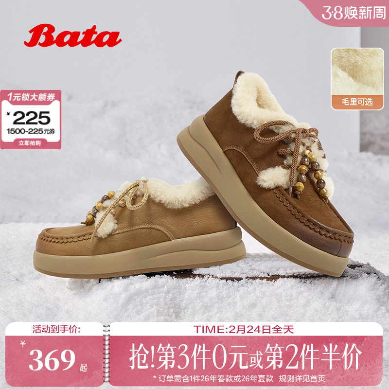 Bata勃肯加绒毛毛鞋女2025冬季新款英伦牛皮保暖厚底单鞋8581MDM5