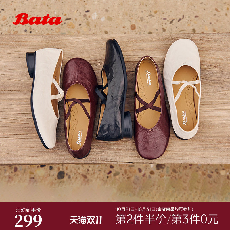 Bata双人舞芭蕾玛丽珍女春秋商场复古软底浅口单鞋