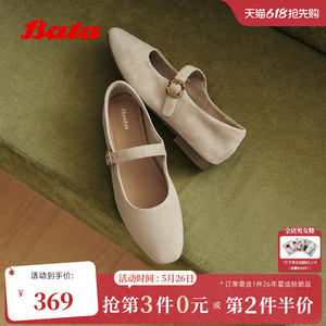 Bata暮绒玛丽珍女2026春季商场新款优雅舒适羊皮浅口单鞋53913AQ6