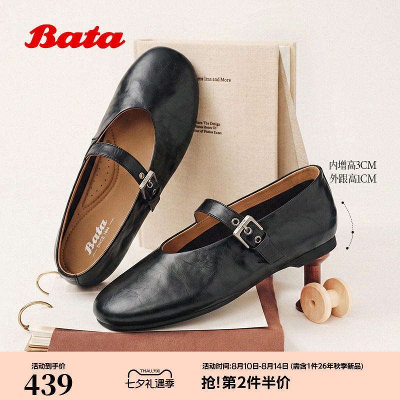 Bata玛丽珍鞋女芭蕾2026秋季新款漆皮软底内增高牛皮单鞋AUO02CQ6