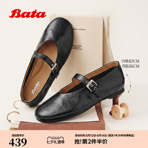 Bata玛丽珍鞋女芭蕾2026秋季新款漆皮软底内增高牛皮单鞋AUO02CQ6