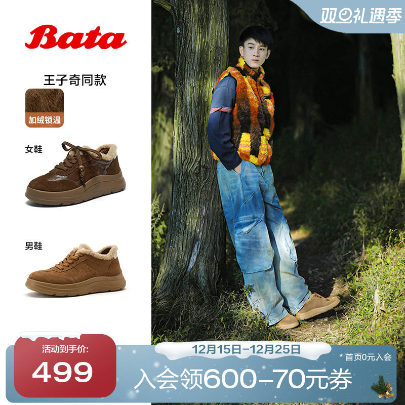 保暖休闲日常厚底板鞋