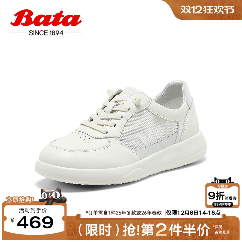 牛皮厚底透气休闲运动板鞋