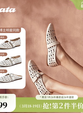 Bata洞洞玛丽珍夏季新款镂空牛皮透气百搭浅口女单鞋C171ABQ4