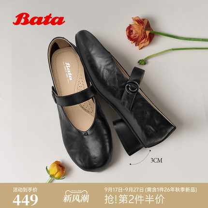 Bata玛丽珍芭蕾鞋女2026春商场新款优雅通勤软底羊皮单鞋