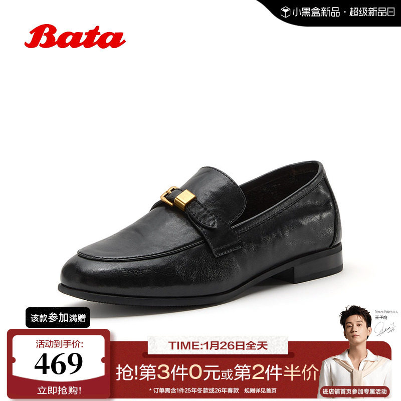 Bata乐福鞋女2026春新款复古时尚舒适通勤牛皮一脚蹬单鞋30125AA6,女鞋,乐福鞋（豆豆鞋）,淘宝优惠券,粉丝福利购,淘宝优惠卷