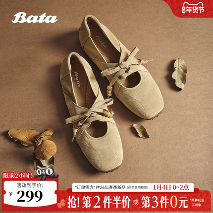Bata葫芦软酪2025秋季商场新款浅口豆豆底休闲玛丽珍单鞋ABI01CQ5