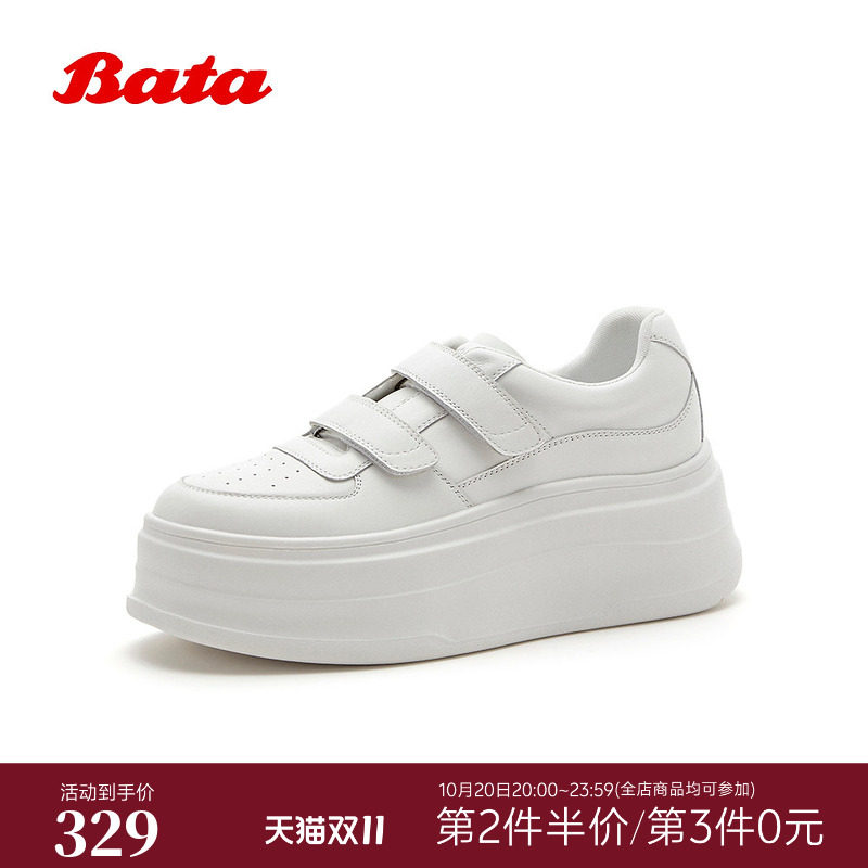 Bata板鞋女2026春季新款厚底增高时尚休闲牛皮小白鞋