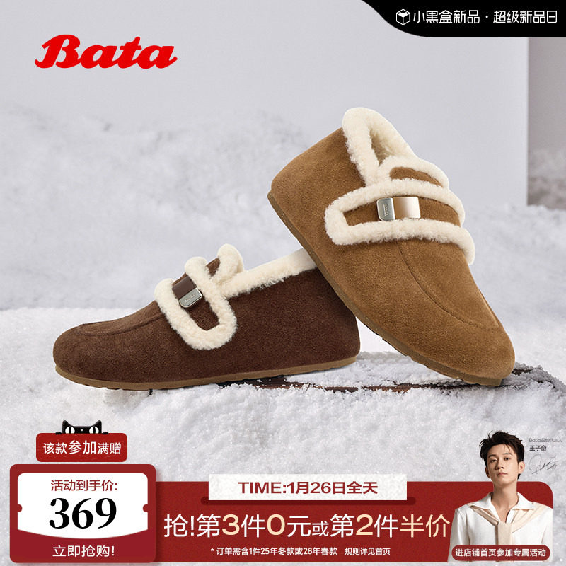 Bata勃肯毛毛鞋女2025秋商场新款英伦牛剖皮加绒保暖单鞋AUH18CM5,女鞋,勃肯鞋/软木鞋,淘宝优惠券,粉丝福利购,淘宝优惠卷