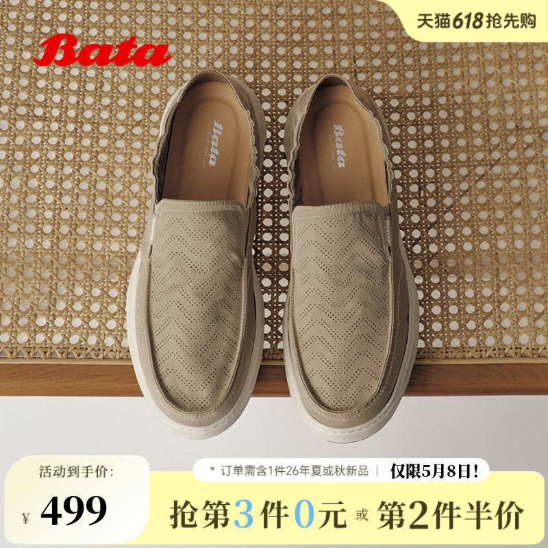 Bata布鞋男2026夏商场新款织物透气厚底简约休闲通勤单鞋EYD01BM6