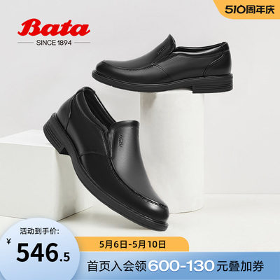 Bata乐福鞋男2024春季商场新款英伦风羊皮商务通勤一脚蹬W2011AM4