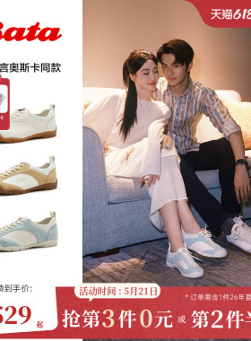 孙乐言同款Bata法棍软酪德训鞋女2026夏季商场新款运动鞋AWU30BM6