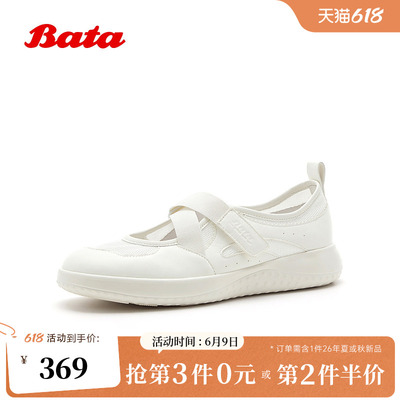 Bata小白鞋女2026夏季商城新款时尚百搭休闲透气浅口单鞋WRVQ6BQ6