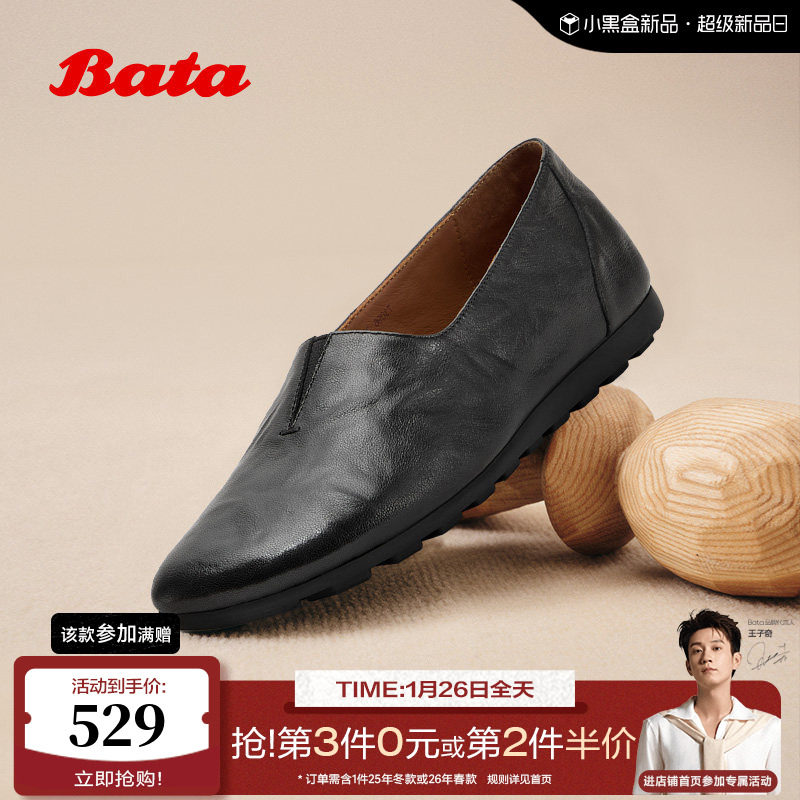 Bata深口单鞋女2026春季商场新款通勤百搭休闲羊皮一脚蹬73096AA6,女鞋,深口单鞋,淘宝优惠券,粉丝福利购,淘宝优惠卷