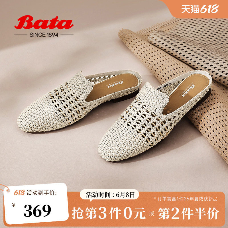 Bata包头拖鞋女商场新款英伦软底编织外穿穆勒鞋AVL43AH5