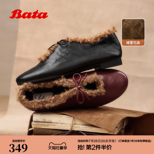 Bata羊皮书双重奏25冬新款玛丽珍加绒毛毛鞋一脚蹬女单鞋AZN25DA5